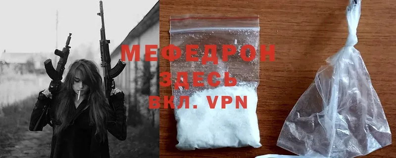 Мефедрон VHQ  Видное 